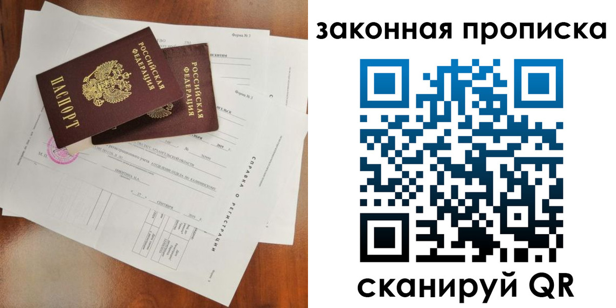 временная регистрация в Коми