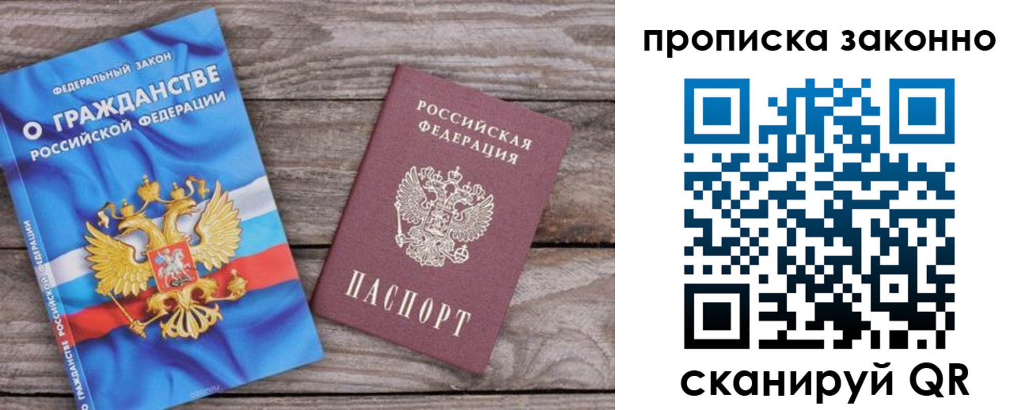 временная прописка в Коми