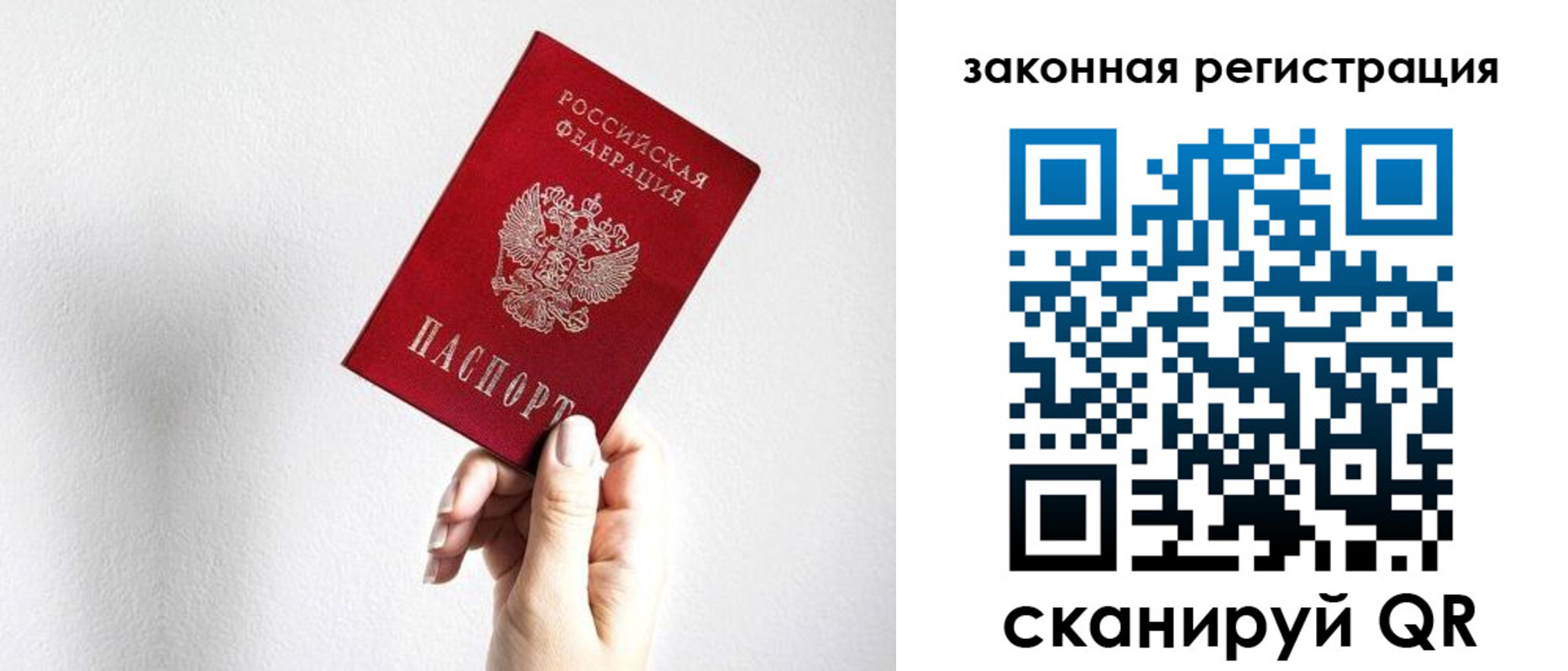 временная регистрация для всех в Коми