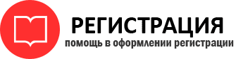 прописка в Коми id502855